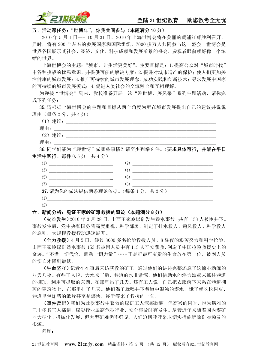 2010年中考模拟试题