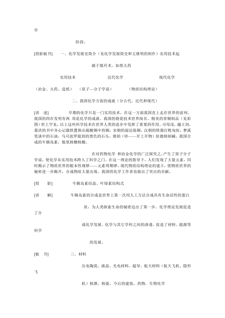 高一教案/第一章[上学期]