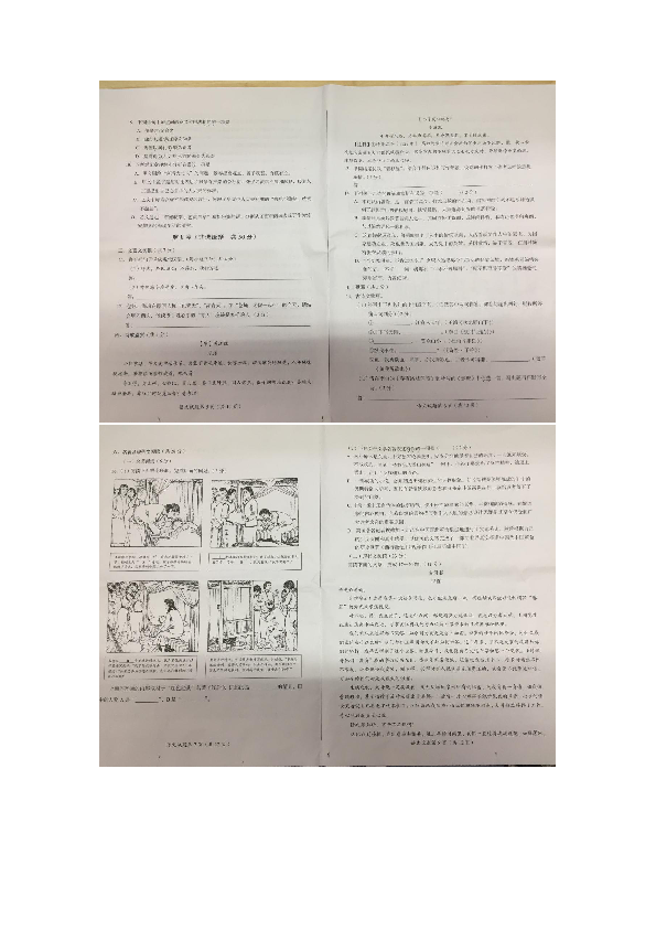 四川省达州市2019年高中阶段教育学校招生统一考试语文试题（图片版，含答案）