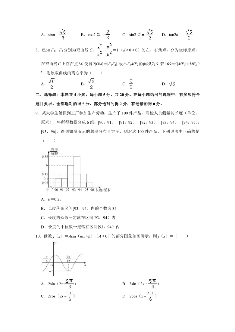 2021年广东省肇庆市高考数学第二次检测试卷（二模） （Word解析版）
