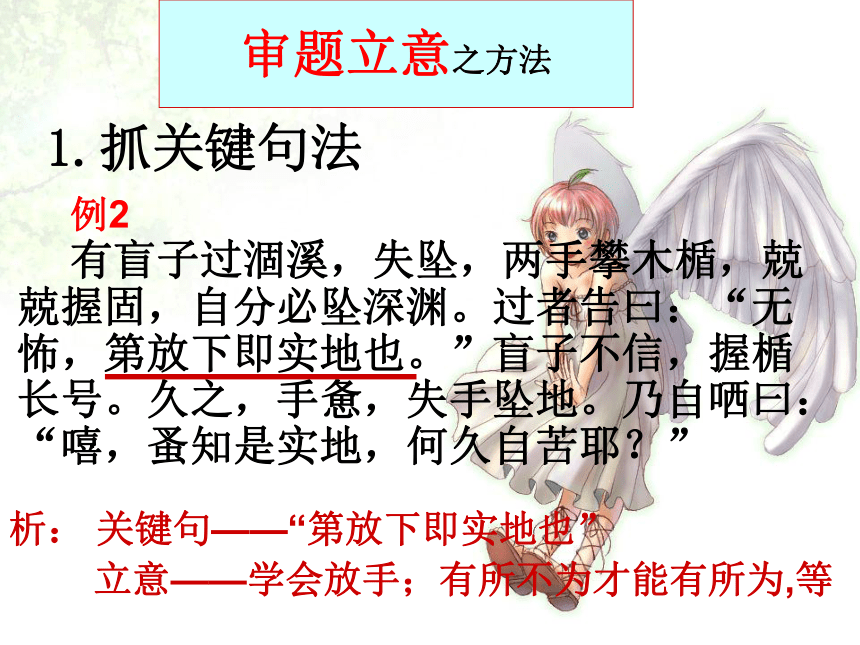 中考语文专题复习材料作文写作指导课件