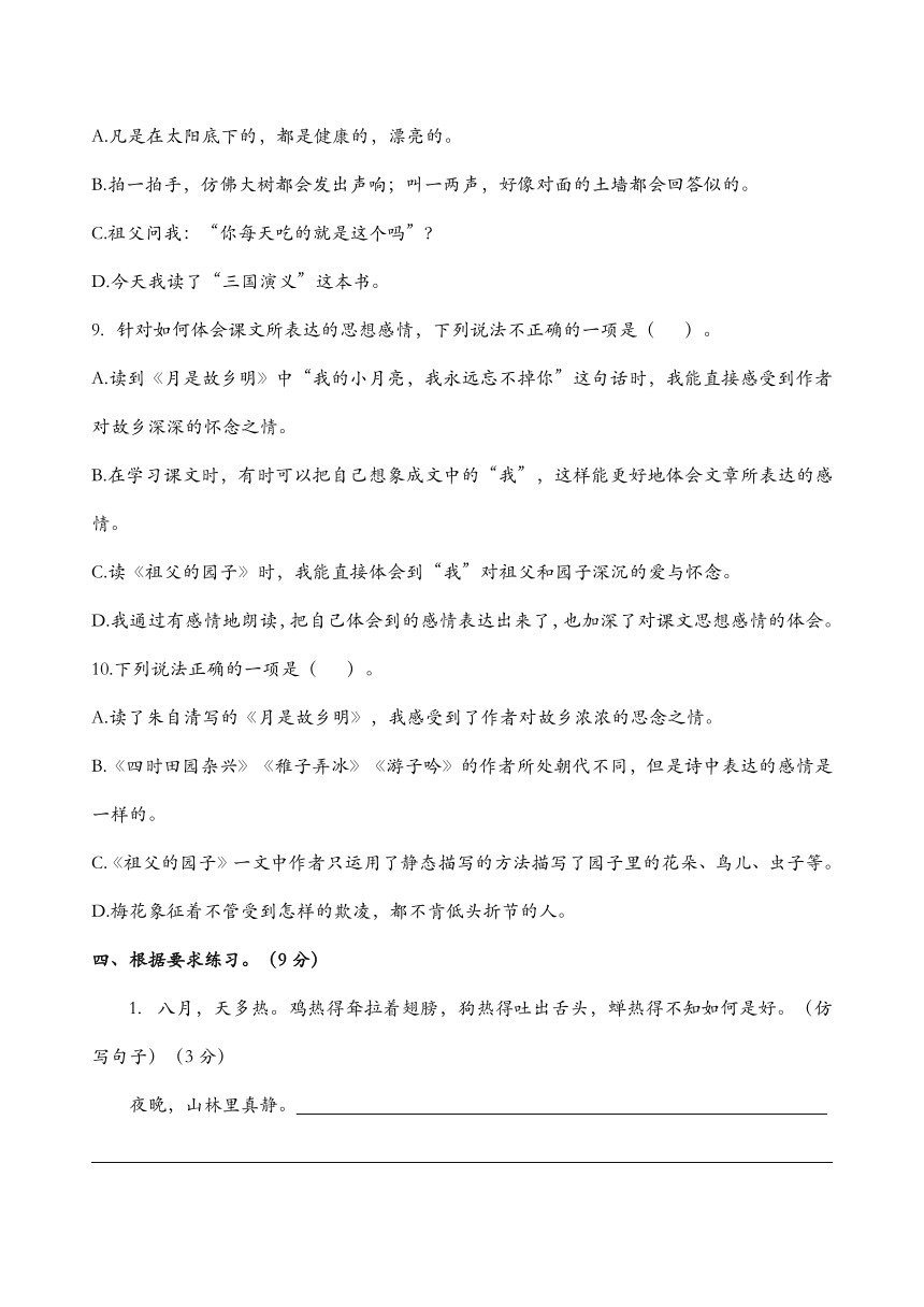 课件预览