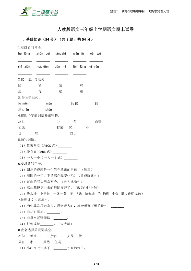 课件预览