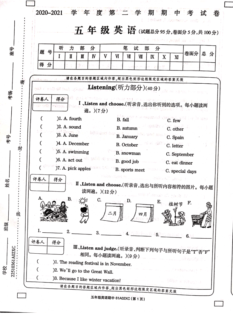 （人教PEP)河南省商丘市实验小学2020-2021学年第二学期期中考试试卷五年级英语PDF图片版（含答案，无听力材料和音频）