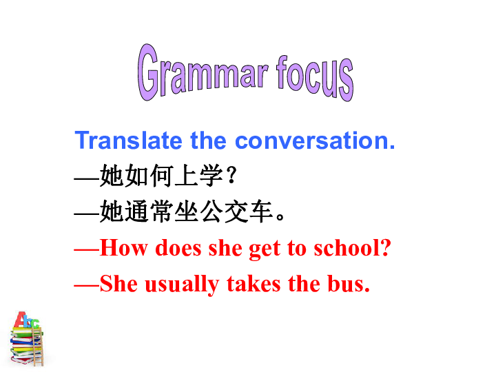 Unit 3 How do you get to school? Section A Grammar focus-3c 课件(共35张PPT)