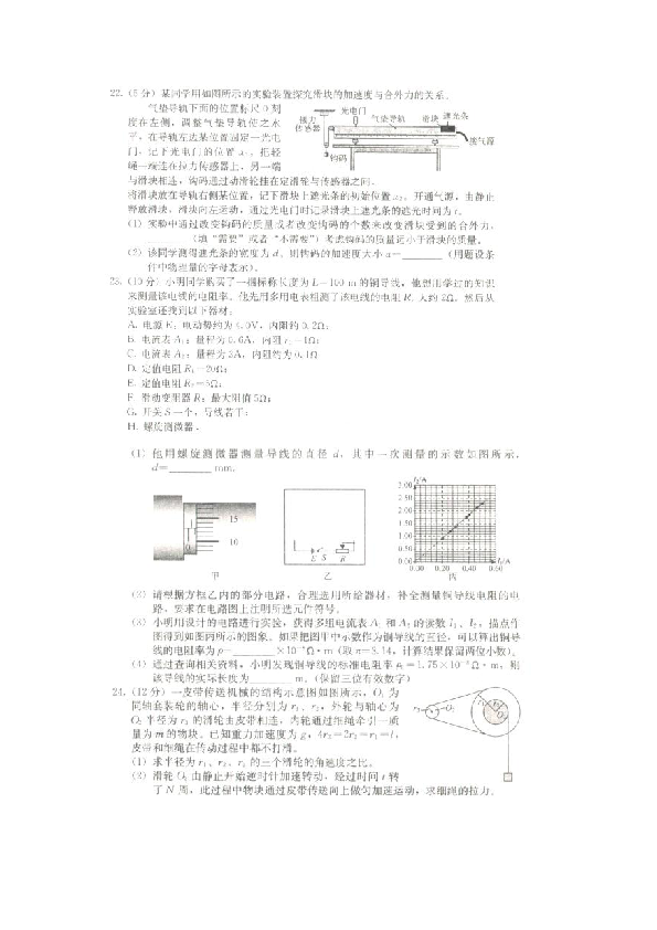 2020年河北省保定市5月高考二模理科综合物理试卷（图片版含答案）