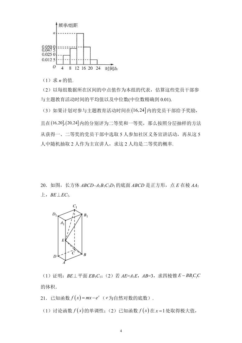 四川省宜宾市叙州区第二中学2021届高三上学期阶段二考试数学（文）试题（Word含答案）