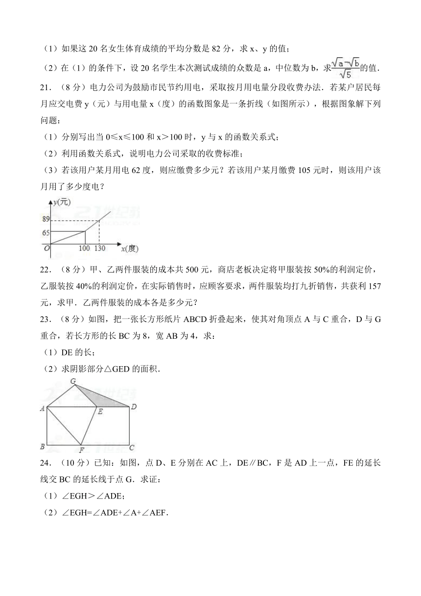 辽宁省朝阳市建平县2017-2018学年八年级（上）期末数学试卷含答案解析