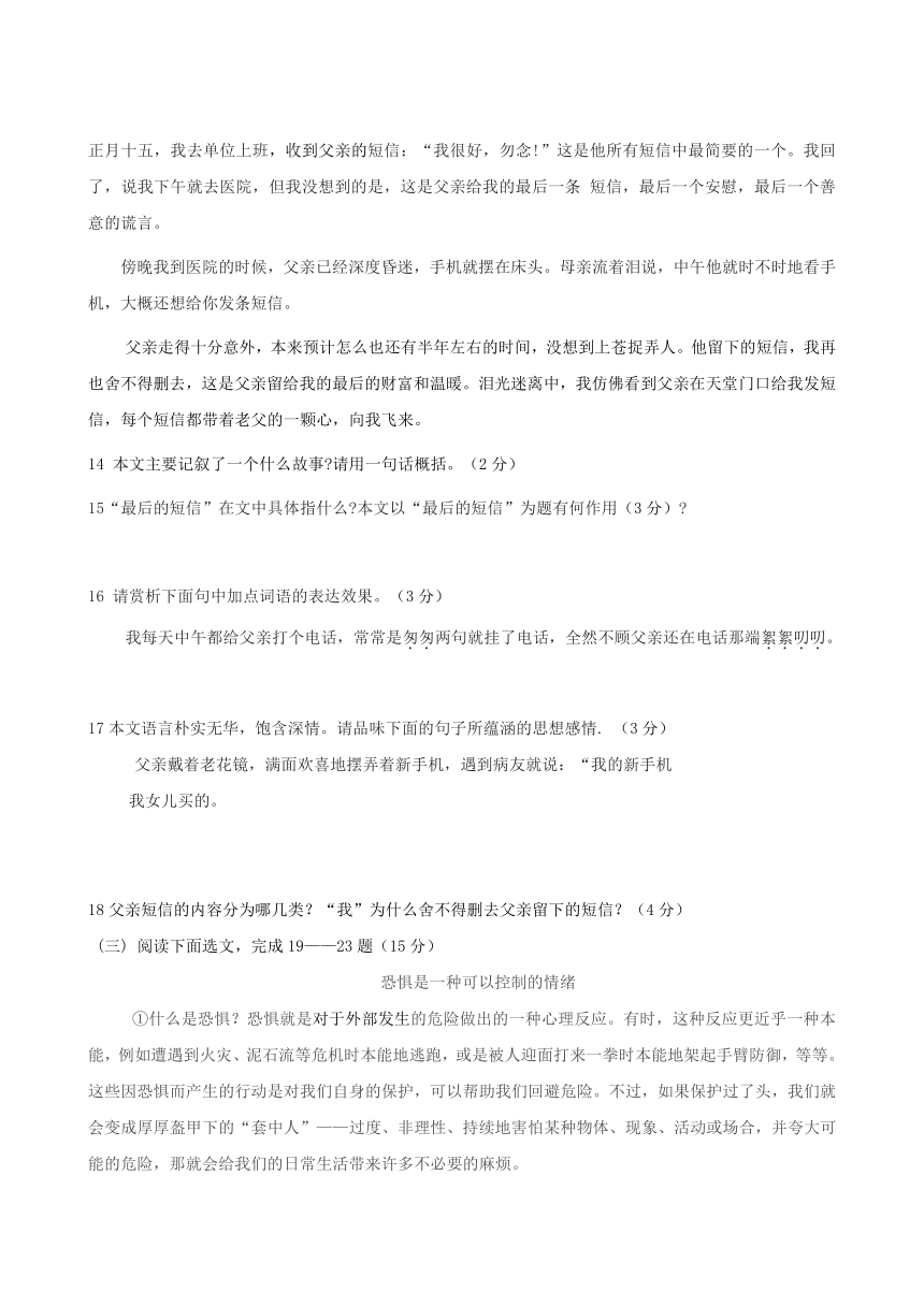 辽宁省辽阳县首山镇第二初级中学2016-2017学年八年级下学期4月月考语文试题（无答案）