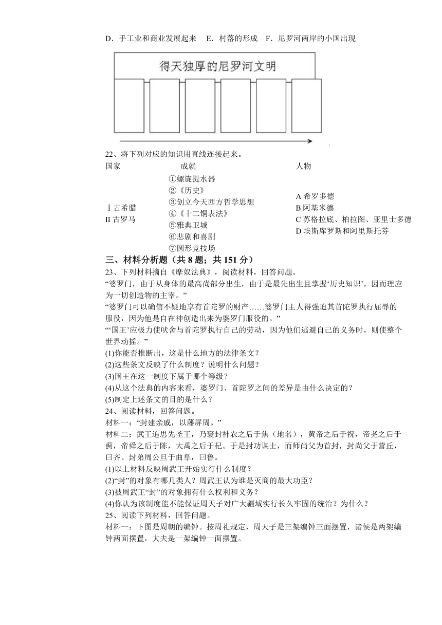 衢州2016学年第一学期期中质量检测模拟卷（一）