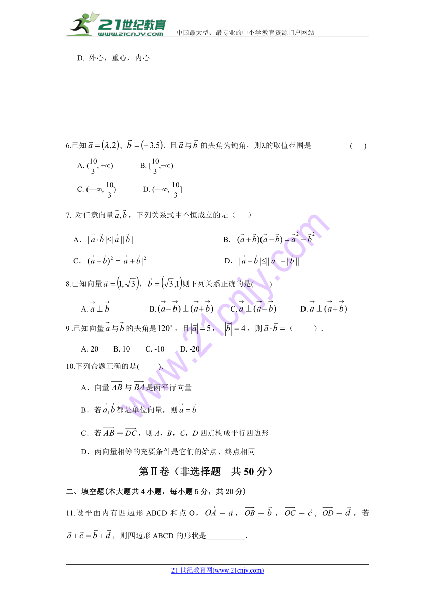 山东省微山县二中2017-2018学年高一下学期第二学段考试数学试卷