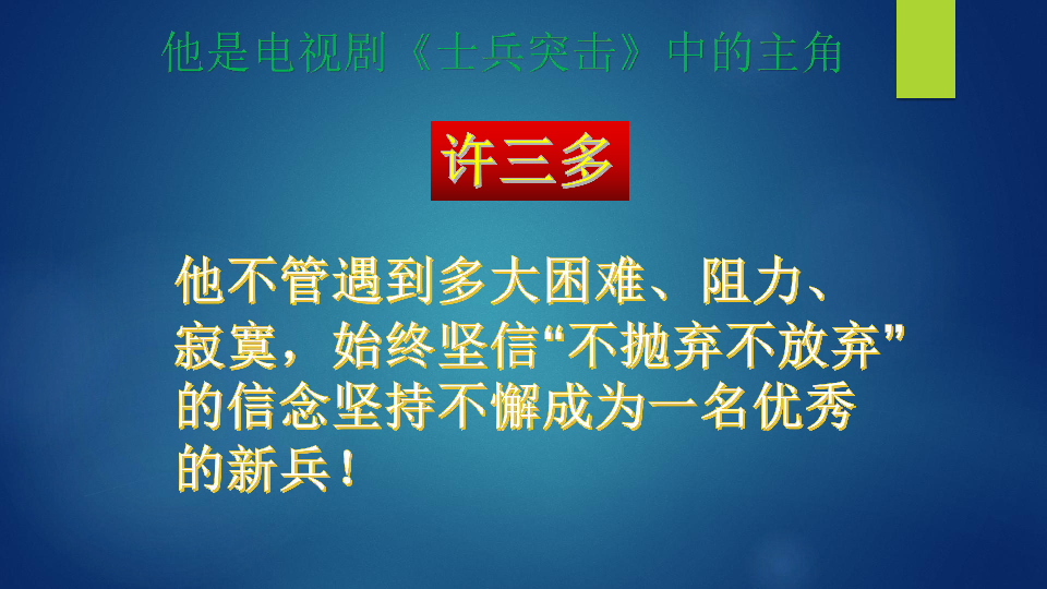 2017级20班高考倒计时主题班会课件（70张幻灯片）