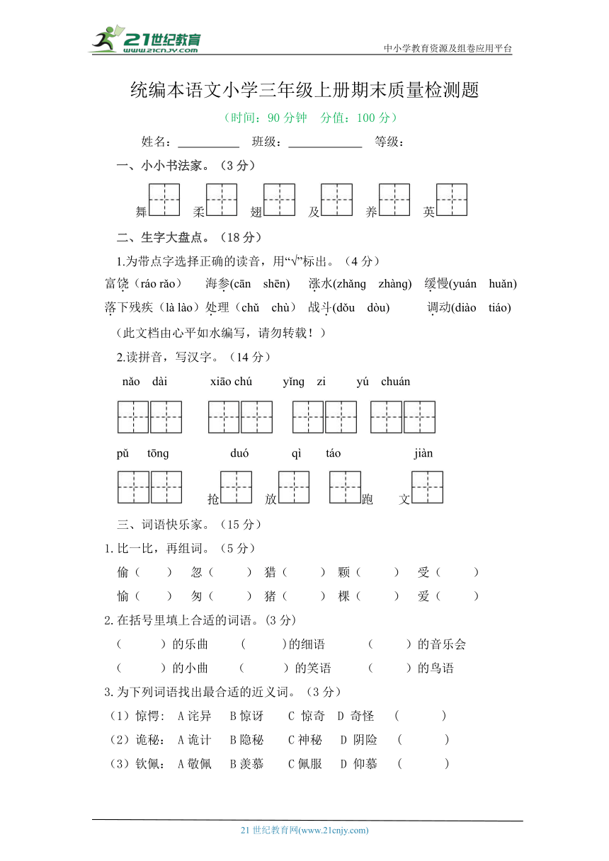 课件预览