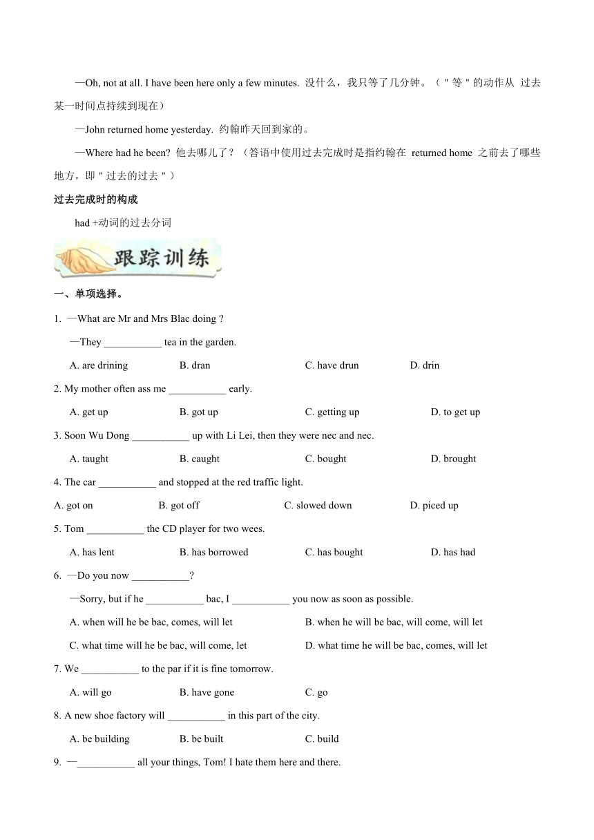 考点21 过去完成时-备战2018年中考英语考点一遍过