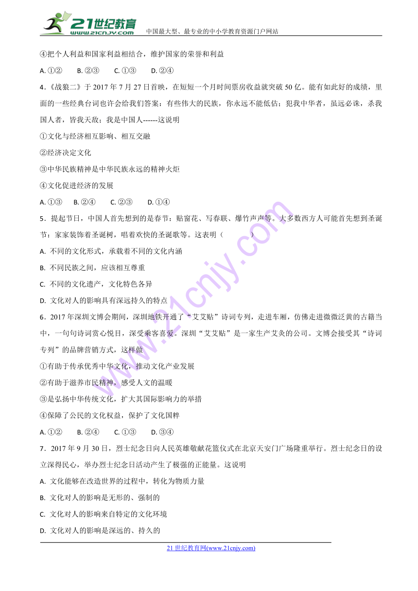 吉林省吉林市第五十五中学2017-2018学年高二下学期期中考试政治试题 Word版含答案