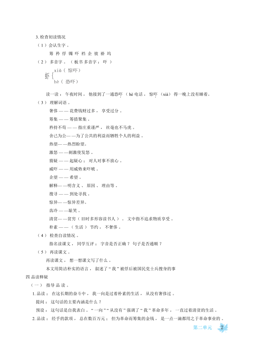 课件预览