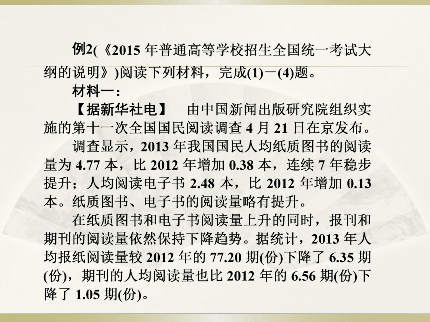 2016届高三语文人教版一轮复习课件：实用类文本阅读（共373张PPT）