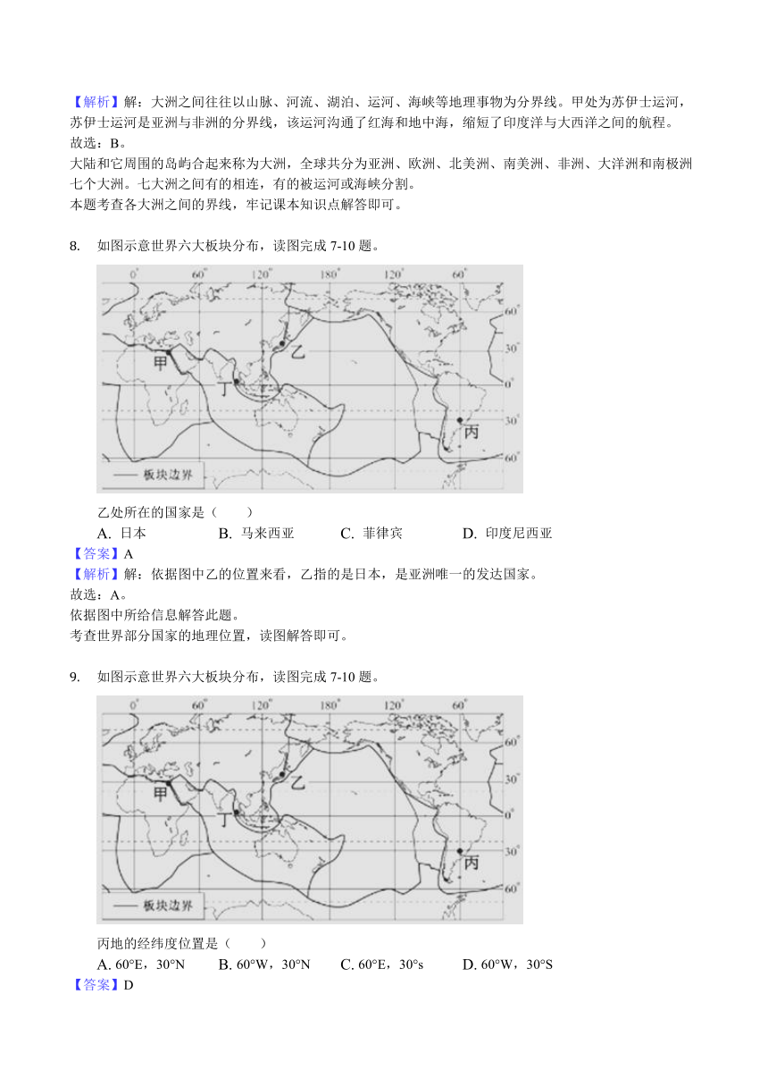 福建省2018年中考地理试题（word版，含解析）