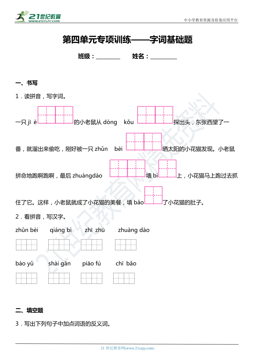 课件预览