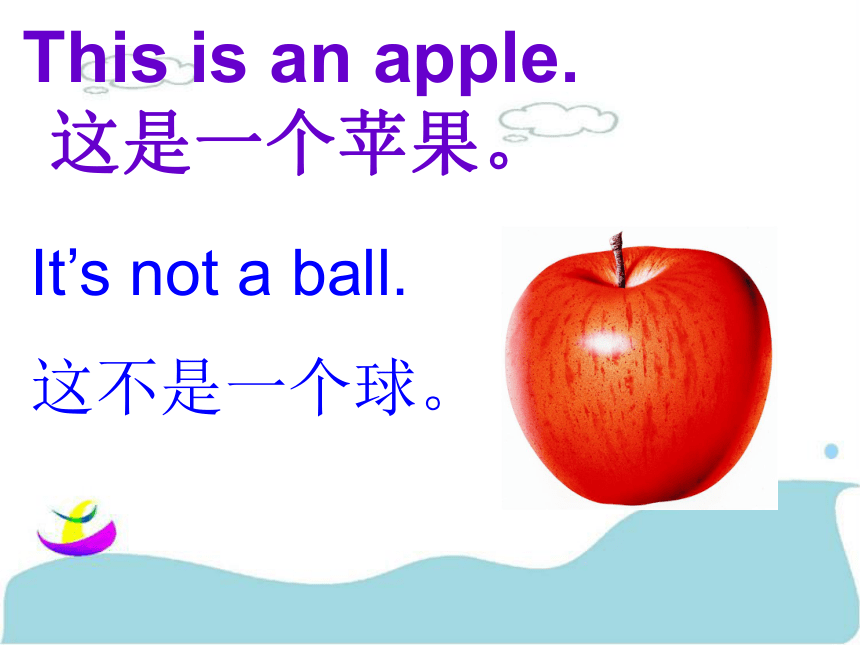 Lesson 8 It’s not a ball 课件  (共15张PPT)