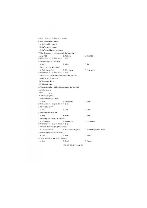 2019年湖北省宜昌市初中毕业生学业考试中考英语试卷含答案（图片版有答案无听力材料和听力音频）