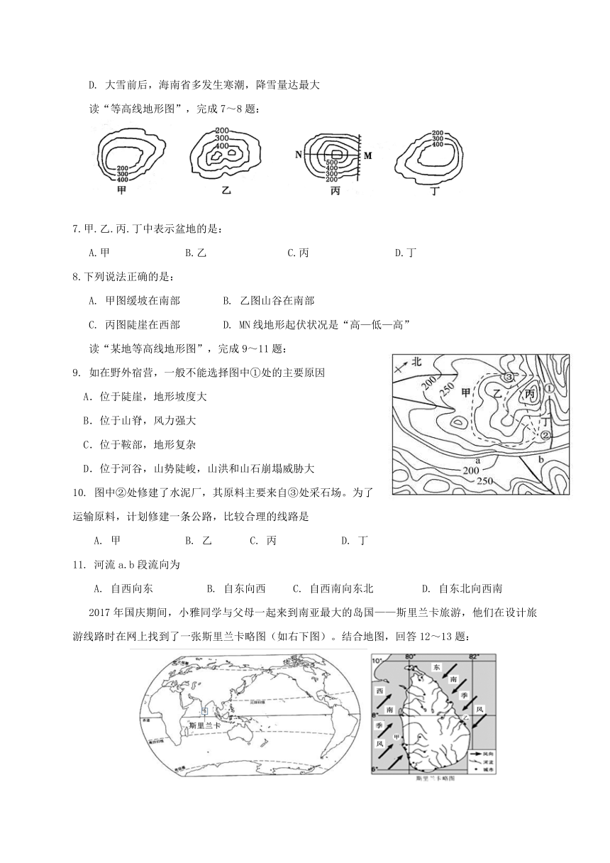 广东省东莞市中堂镇六校2018届中考地理二模试题