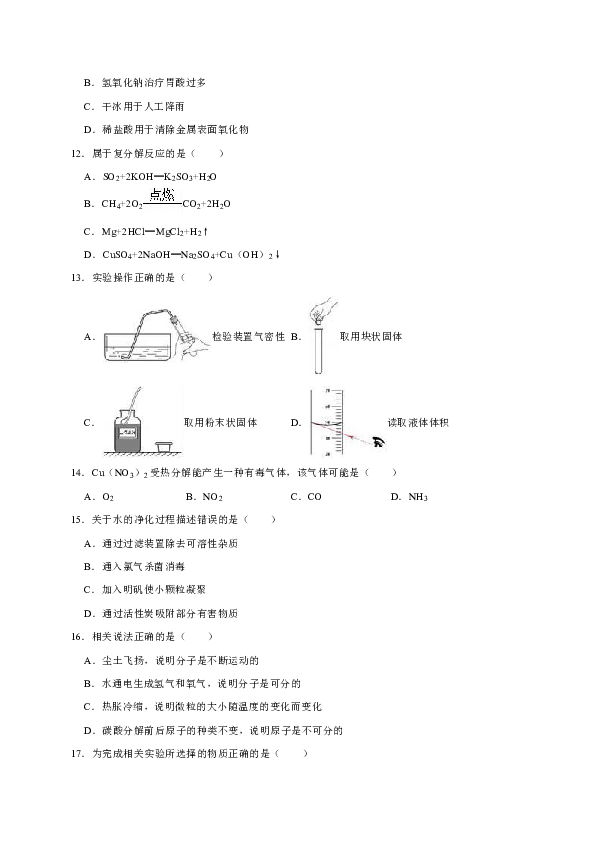 2019年上海市虹口区中考化学二模试卷（解析版）