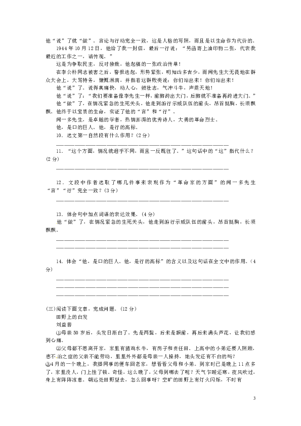 江苏省常州市金坛区2019年春学期七年级语文质量调研试卷（含答案）