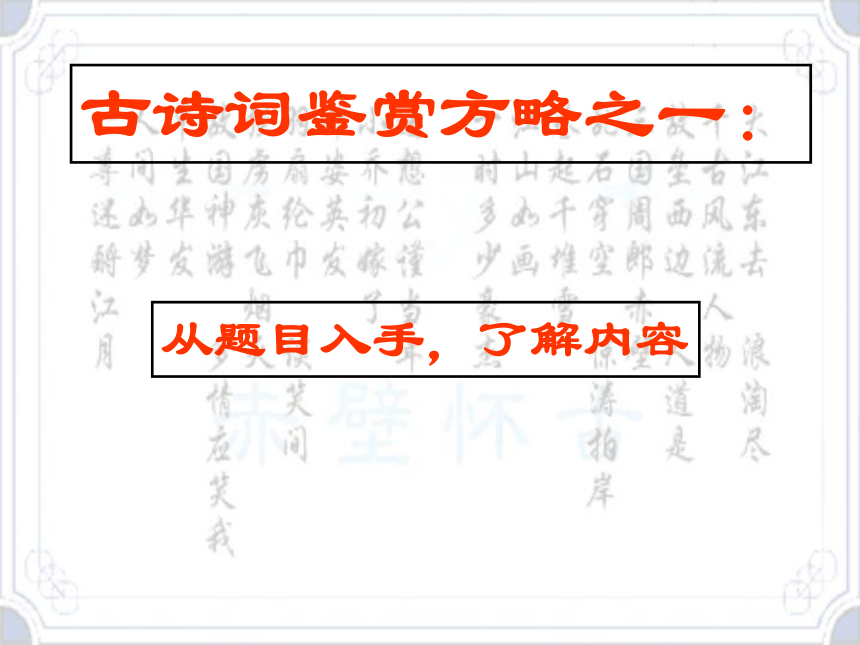 课件预览