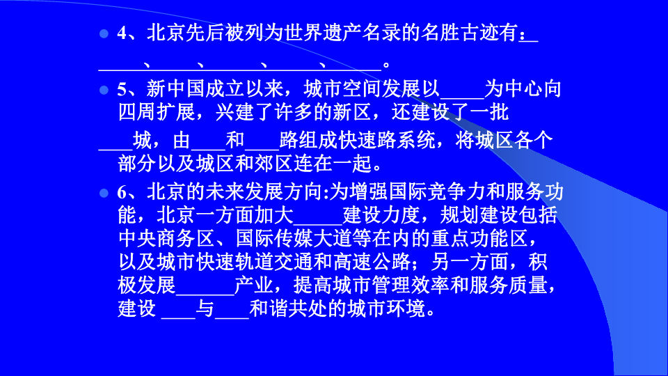 沪教版地理七年级下册：中国区域篇(下)1.2 香港和澳门 课件（共21张ppt）