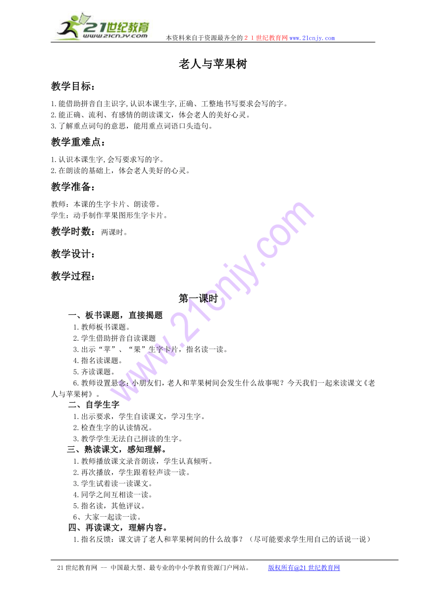 2010届高考历史专题复习精品系列58：《当今世界经济的全球化趋势》