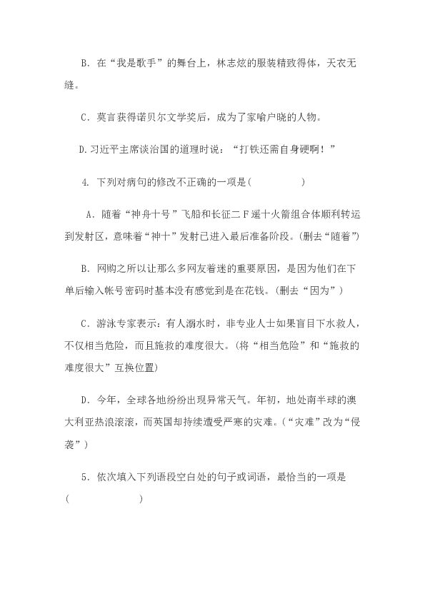 2020年朔州初中语文学业水平考试模拟题(含答案）