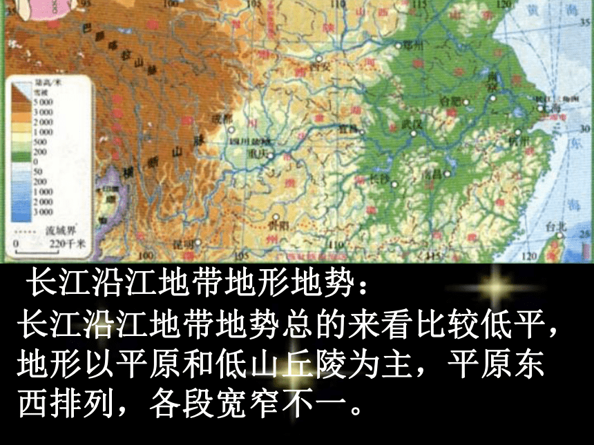 第二节：以河流为生命线的地区──长江沿江地带