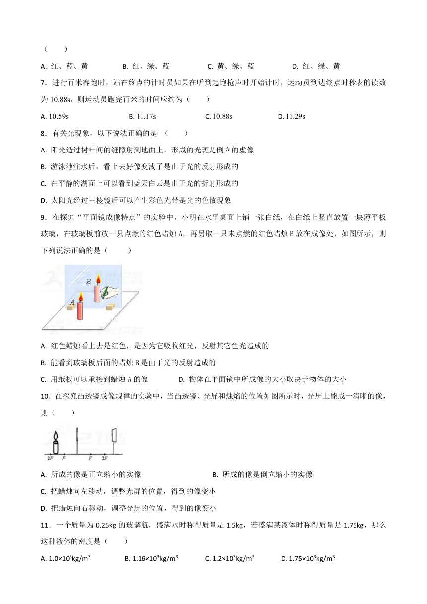 四川省泸州泸县2017-2018学年八年级上学期期中考试物理试卷