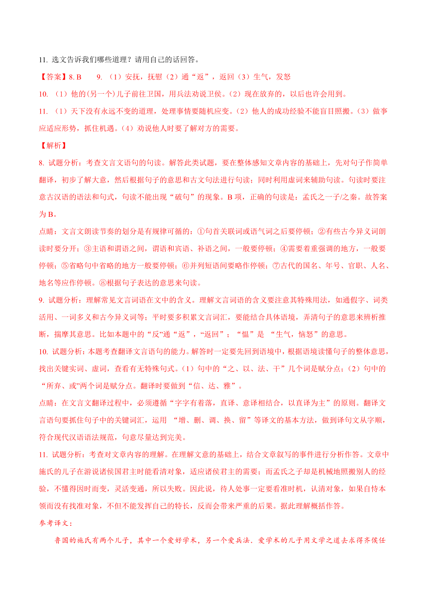 江西省2018年中考语文真题试卷（解析版）