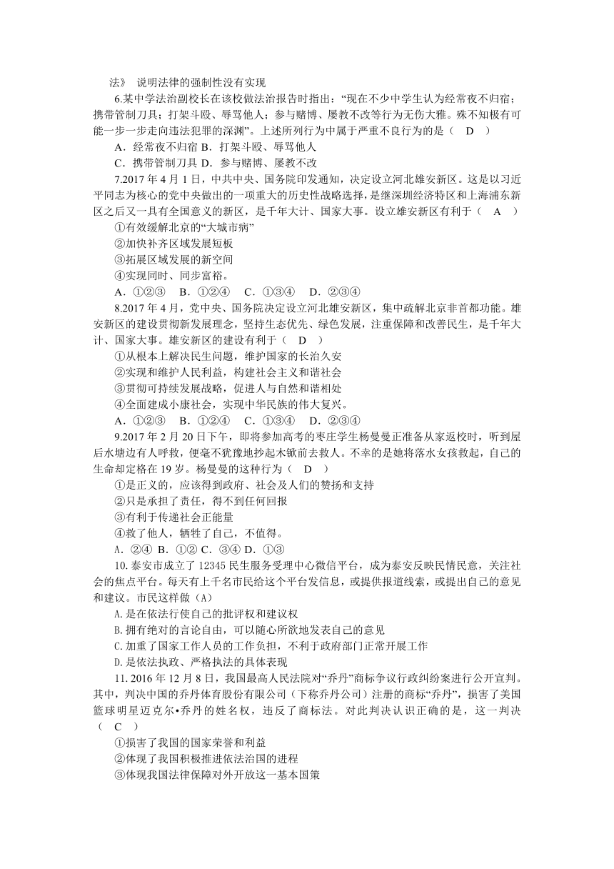 广西玉林市兴业县一中2018年九年级期末复习思想品德综合训练题