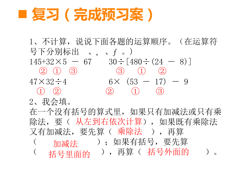 4.1 小数混合运算（课件）-2021-2022学年数学  五年级上册-西师大版 (1)(共11张PPT)