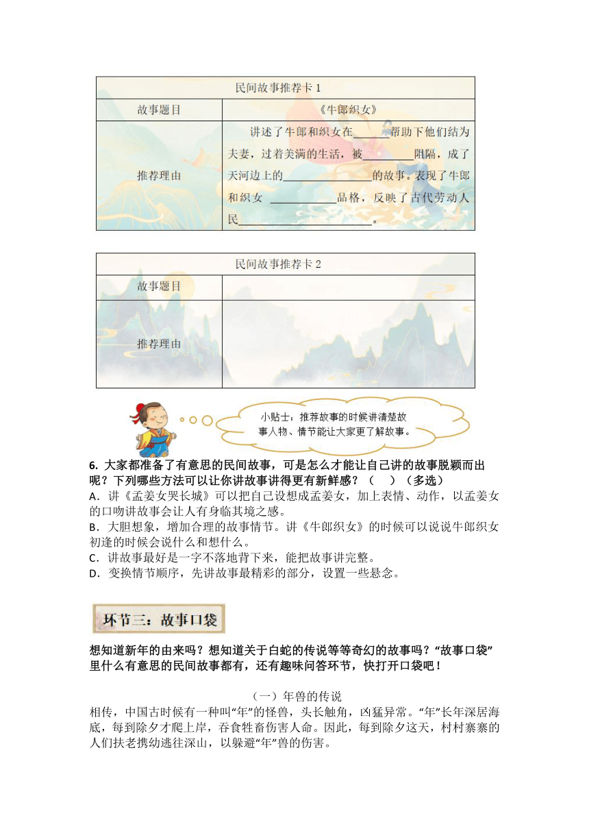 课件预览