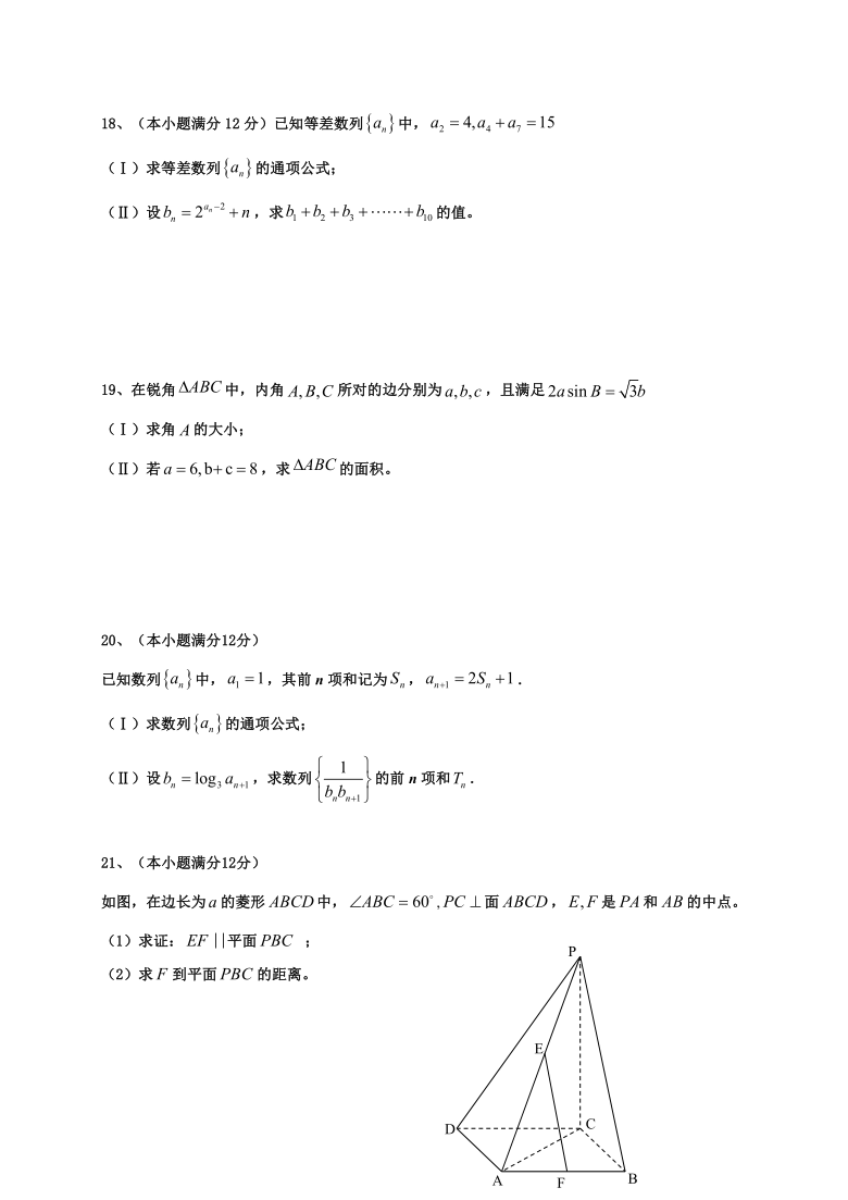 河北省秦皇岛市卢龙县2019-2020学年高一下学期期末考试数学试题 Word版含答案