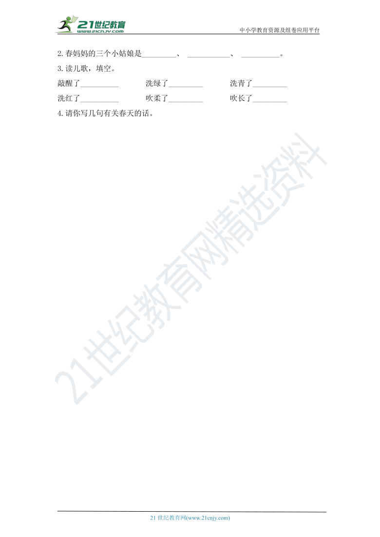 统编版二年级下册语文期中阅读专项训练《课外阅读》（一）（含答案）