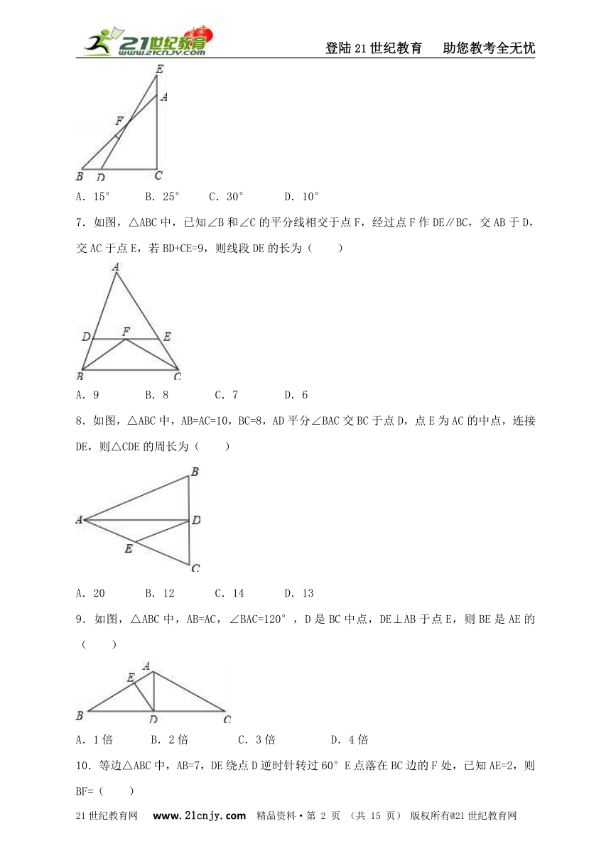 2017-2018学年度上学期八年级数学期中试卷