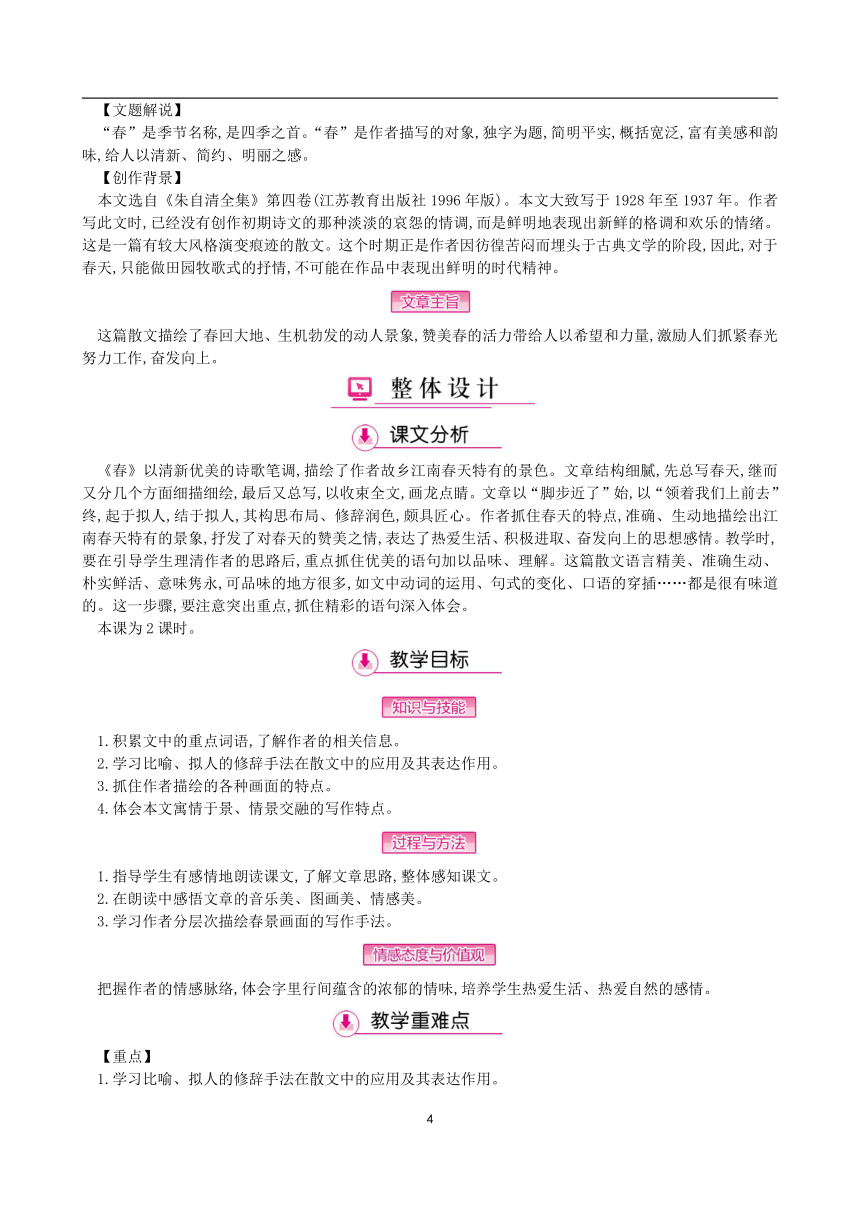 七年级上册(2016部编）语文上册全册教案+单元练习+期中期末测试