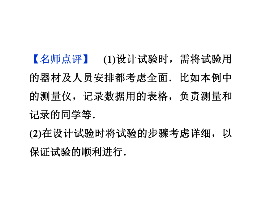 【2012优化方案同步课件】人教B版 数学：必修3 第2章2.1.4