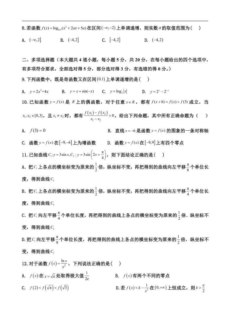 大连市普兰店区第一中学2021届高三第一阶段考试数学试卷（Word含答案）