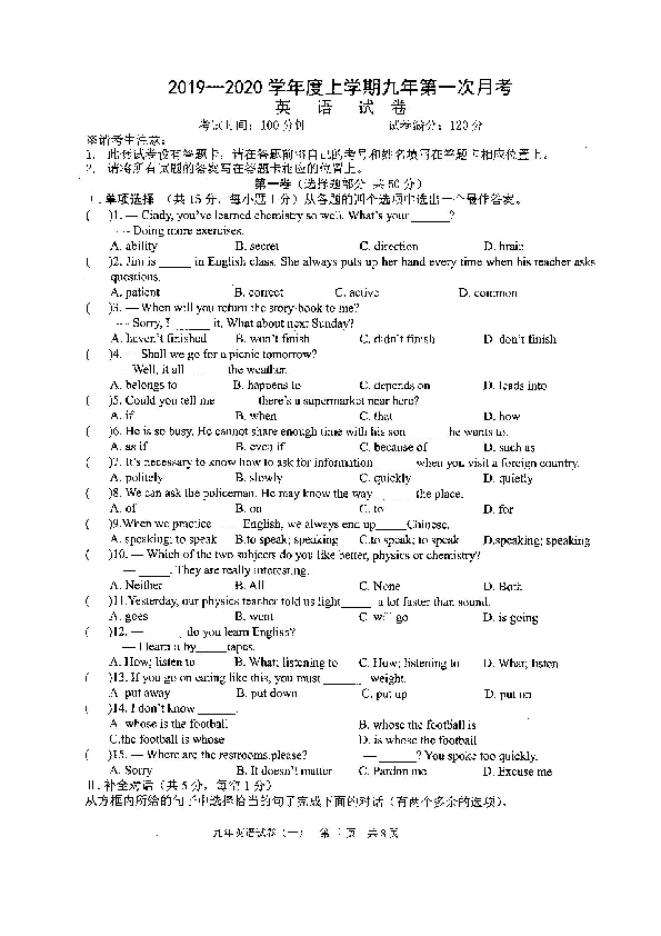 辽宁省昌图三中等校2019-2010学年第一学期九年级9月月考英语试题（扫描版含答案）
