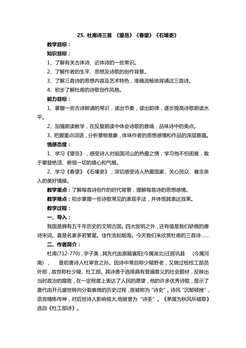 课件预览