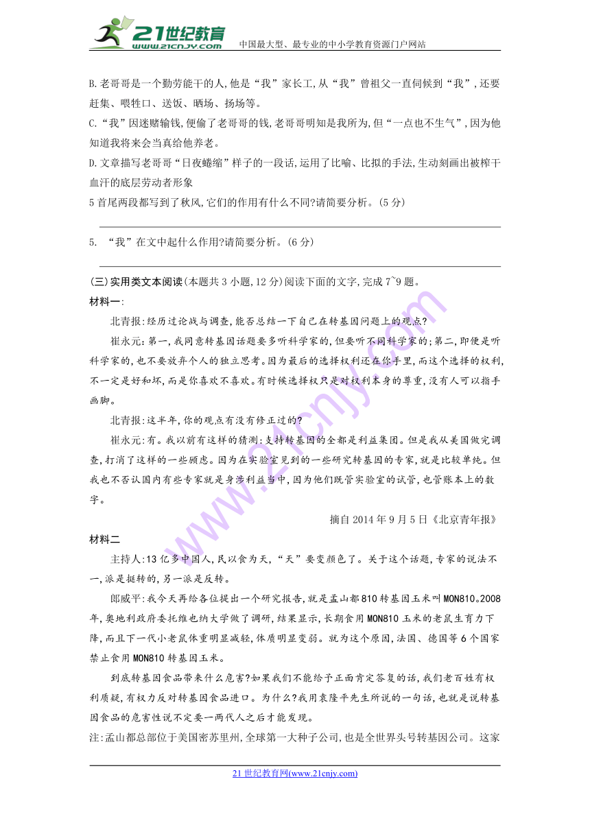 山西省太原市2018年高三年级语文模拟试题（三）（含答案）