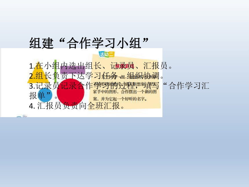 全国通用 五年级上册心理健康教育 合作学习好处多 课件(共12张PPT)