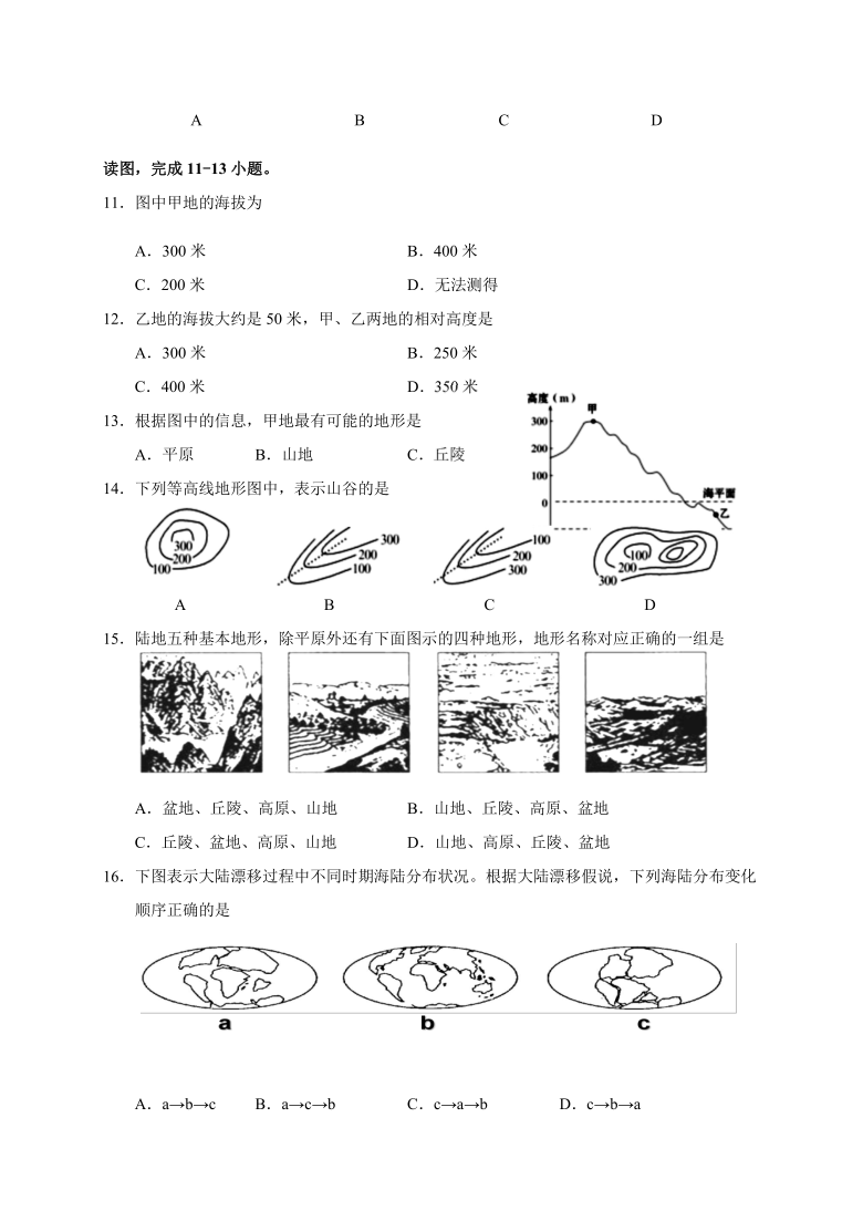 广西南宁市宾阳县2020-2021学年第一学期七年级地理期中学科素养评价试题（word版，含答案）