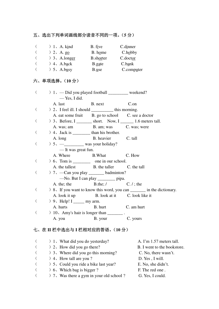 浙江省绍兴市诸暨市荣怀小学2020学年第二学期六年级英语期末测试卷含